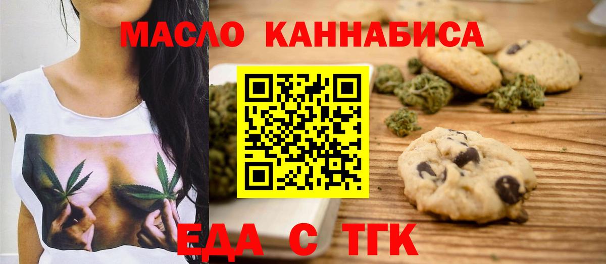 Canna-Cookies марихуана  Вход с VPN  Приморско-Ахтарск 