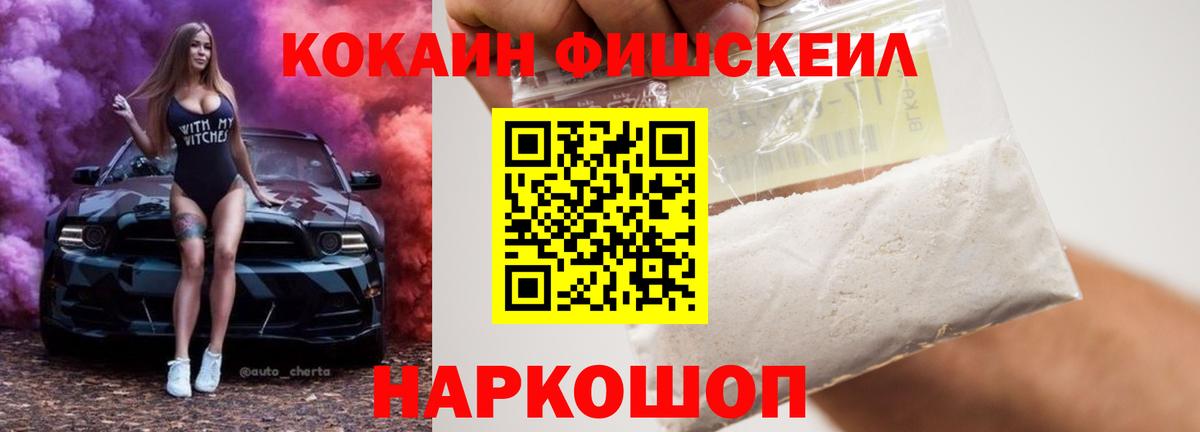 Cocaine  Кокаин 97%  Вход с VPN  Кокаин Колумбийский  Приморско-Ахтарск 
