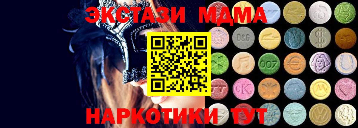 Приморско-Ахтарск  Вход с VPN  Марихуана  МАРИХУАНА  Меф   ГАШИШ  Кокаин 