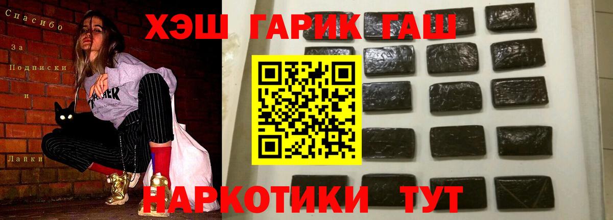 ГАШИШ индика сатива Приморско-Ахтарск