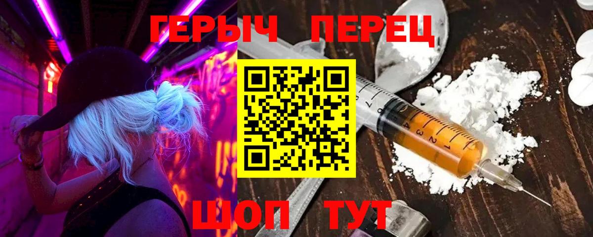Приморско-Ахтарск  ГЕРОИН VHQ  ГЕРОИН  Вход с VPN 