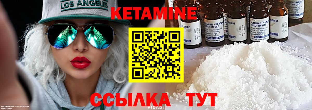 КЕТАМИН ketamine Приморско-Ахтарск