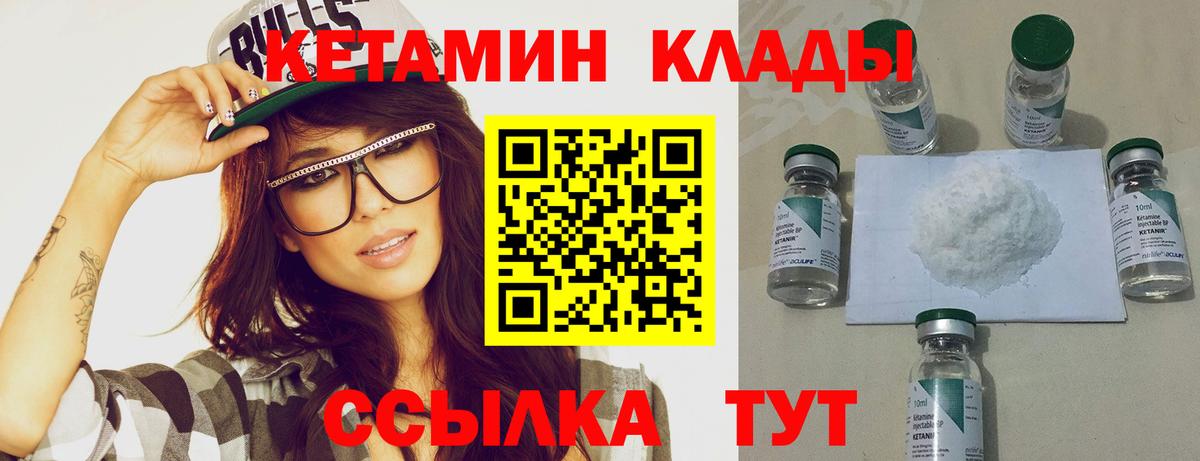 дарк нет наркотические препараты  Вход с VPN  Приморско-Ахтарск  КЕТАМИН ketamine 