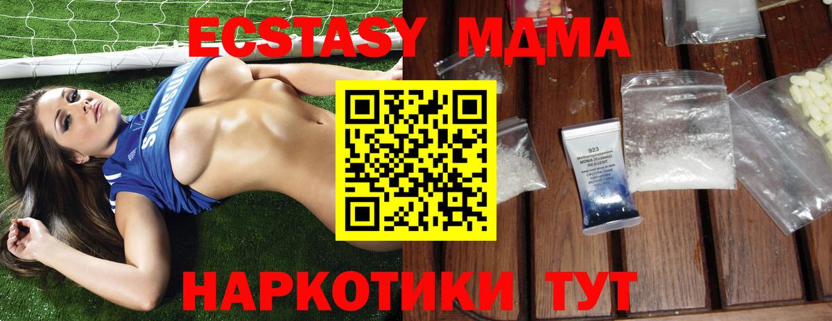 МДМА Molly  MDMA  Вход с VPN  Приморско-Ахтарск  MDMA кристаллы 
