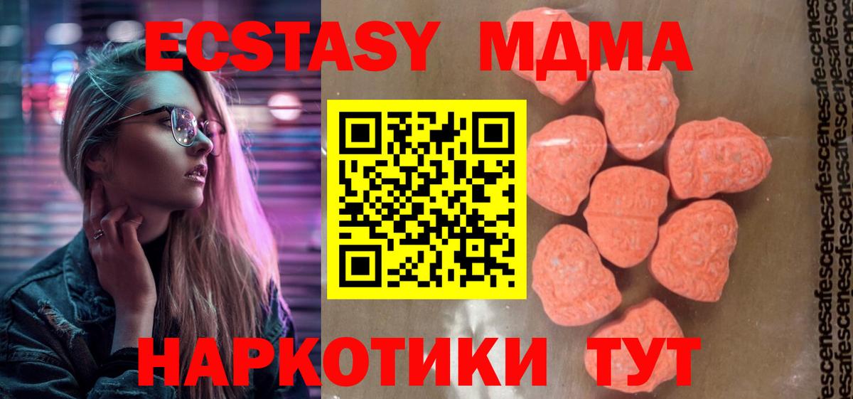 MDMA VHQ Приморско-Ахтарск