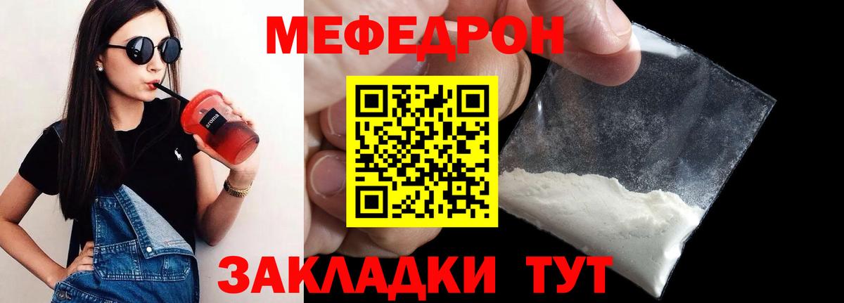 Меф  Мефедрон  Вход с VPN  Меф кристаллы  Приморско-Ахтарск 