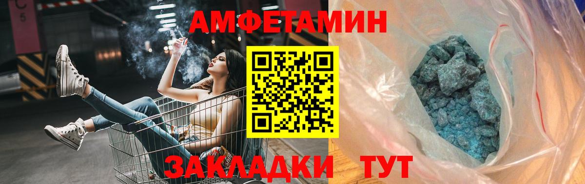 Приморско-Ахтарск  Первитин Декстрометамфетамин 99.9%  Вход с VPN 