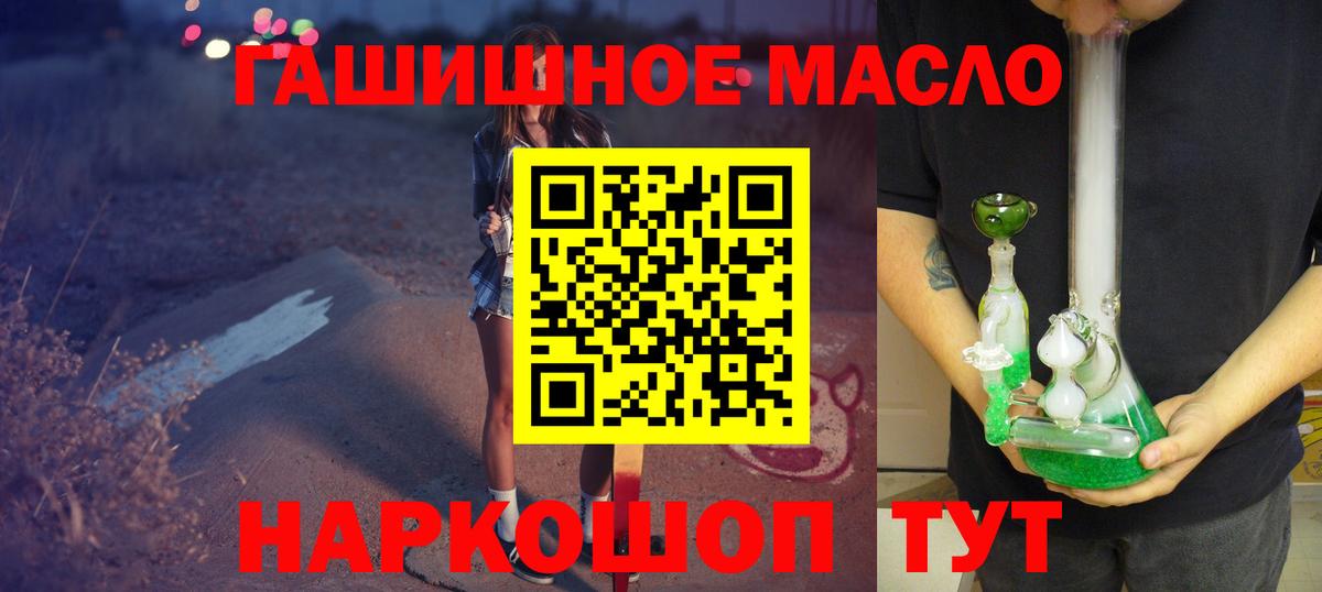 Приморско-Ахтарск  Дистиллят ТГК жижа  ТГК концентрат  где можно купить   Вход с VPN 