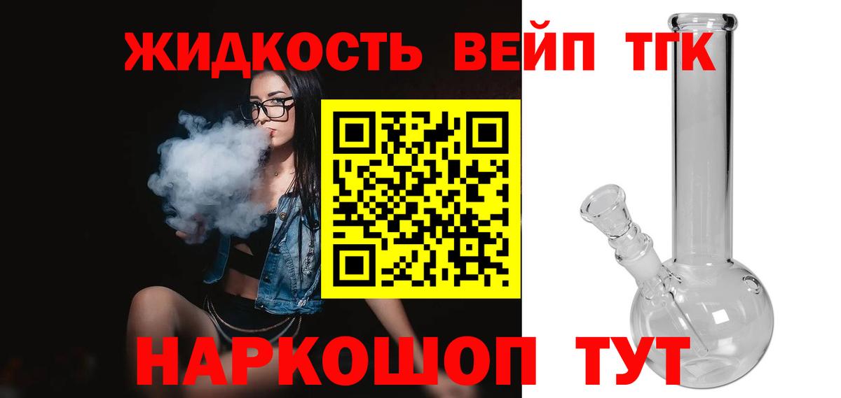 ТГК концентрат Приморско-Ахтарск