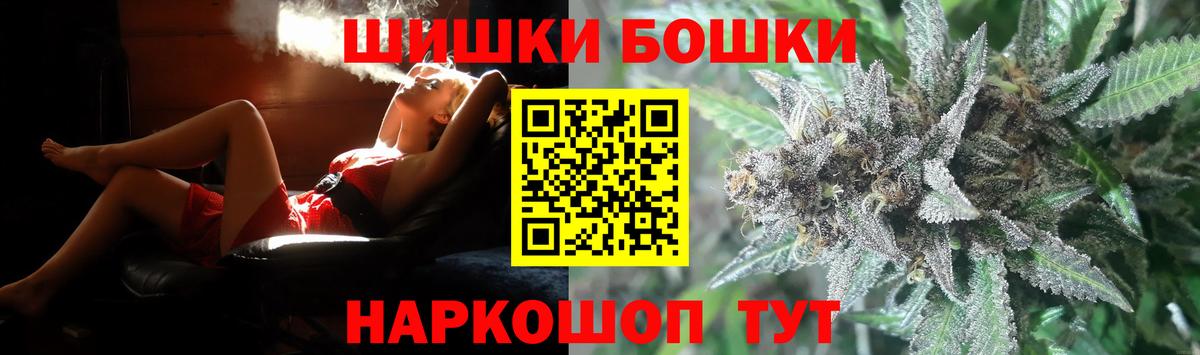 Марихуана VHQ  Конопля марихуана  Вход с VPN  Бошки Шишки Bruce Banner  Приморско-Ахтарск 